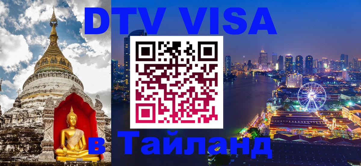 Сколько стоит DTV виза — актуальные цены, оформление даже без документов - 03.10.2025 
