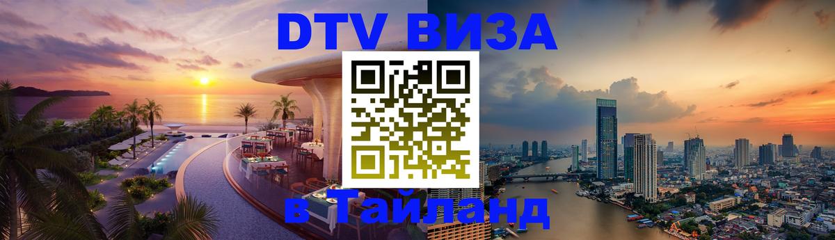 Сколько стоит DTV виза — актуальные цены, оформление даже без документов - Мале  20.11.2025 
